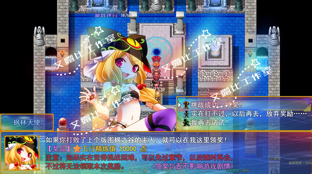 西游记 幻想西游释厄传 screenshot 2