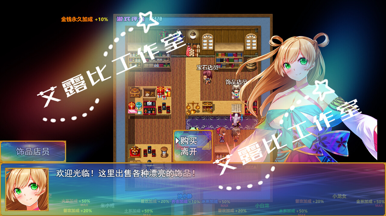 西游记 幻想西游释厄传 screenshot 11