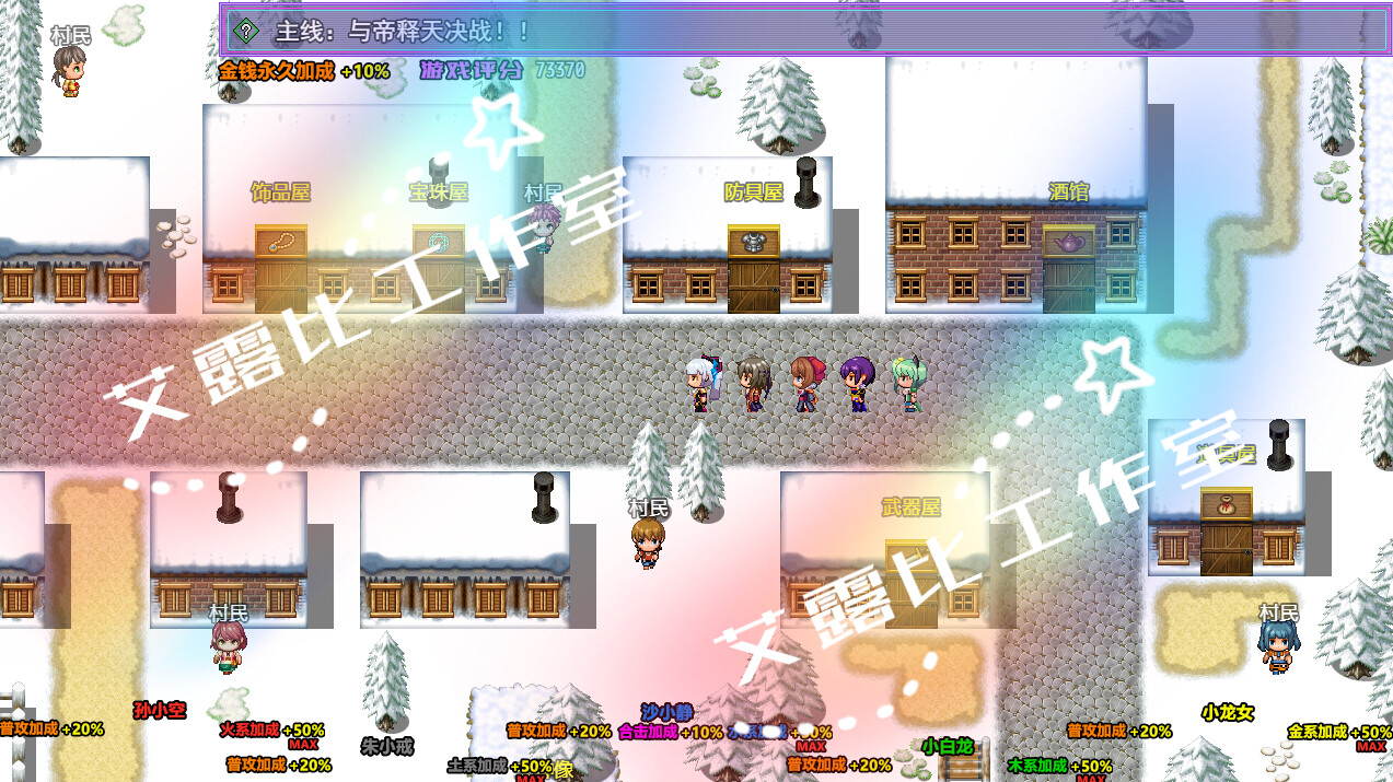 西游记 幻想西游释厄传 screenshot 18