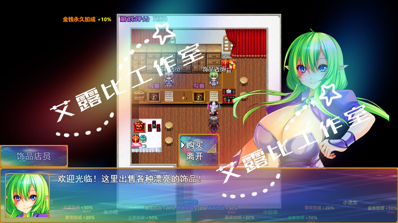 西游记 幻想西游释厄传 screenshot 8