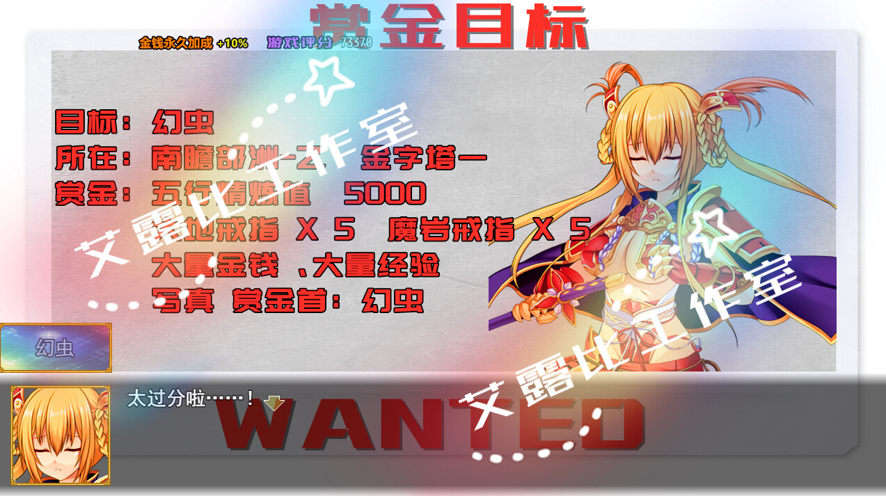 西游记 幻想西游释厄传 screenshot 16