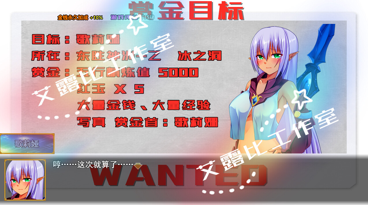 西游记 幻想西游释厄传 screenshot 14