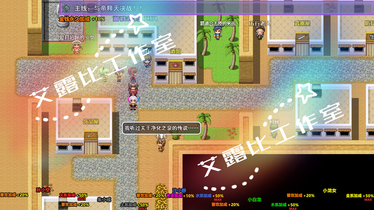 西游记 幻想西游释厄传 screenshot 19