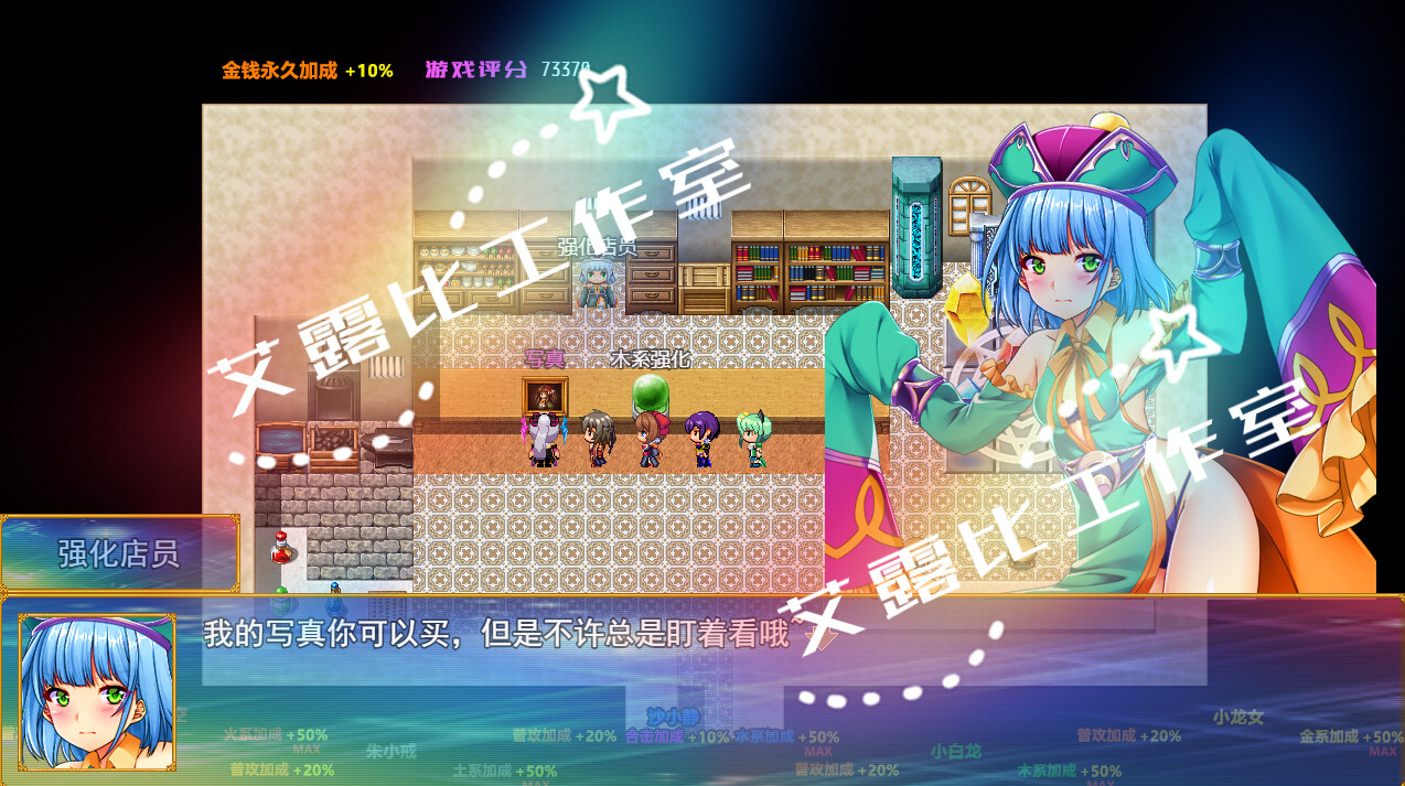 西游记 幻想西游释厄传 screenshot 9