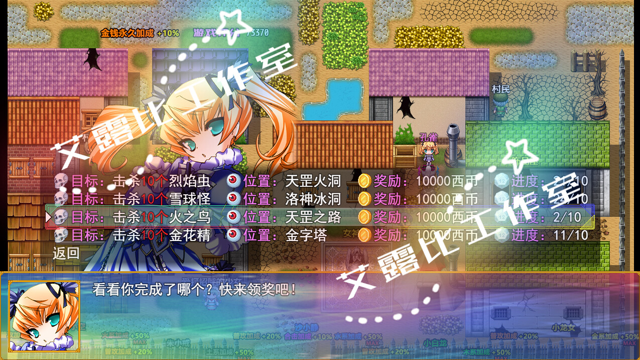 西游记 幻想西游释厄传 screenshot 23