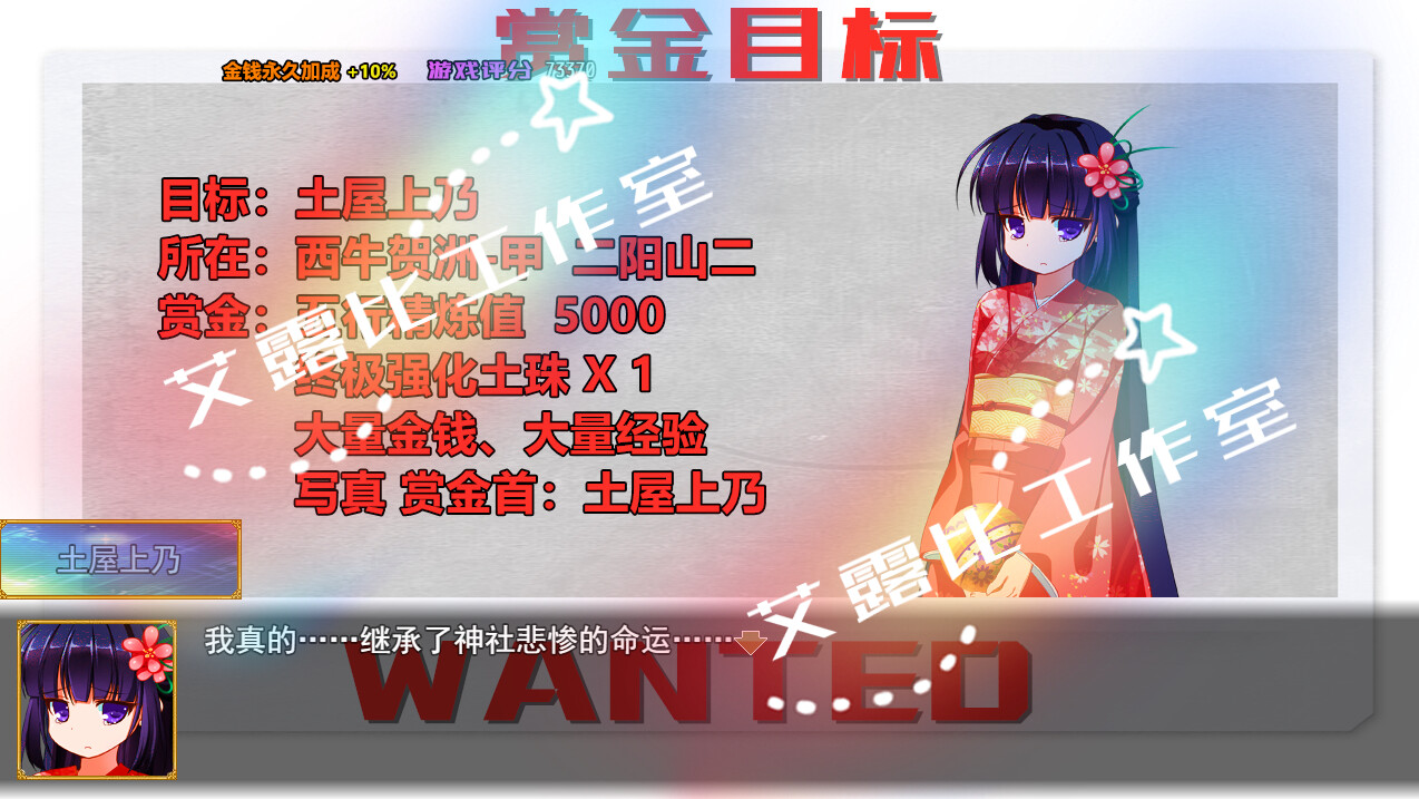 西游记 幻想西游释厄传 screenshot 15