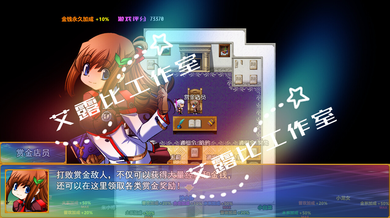 西游记 幻想西游释厄传 screenshot 13