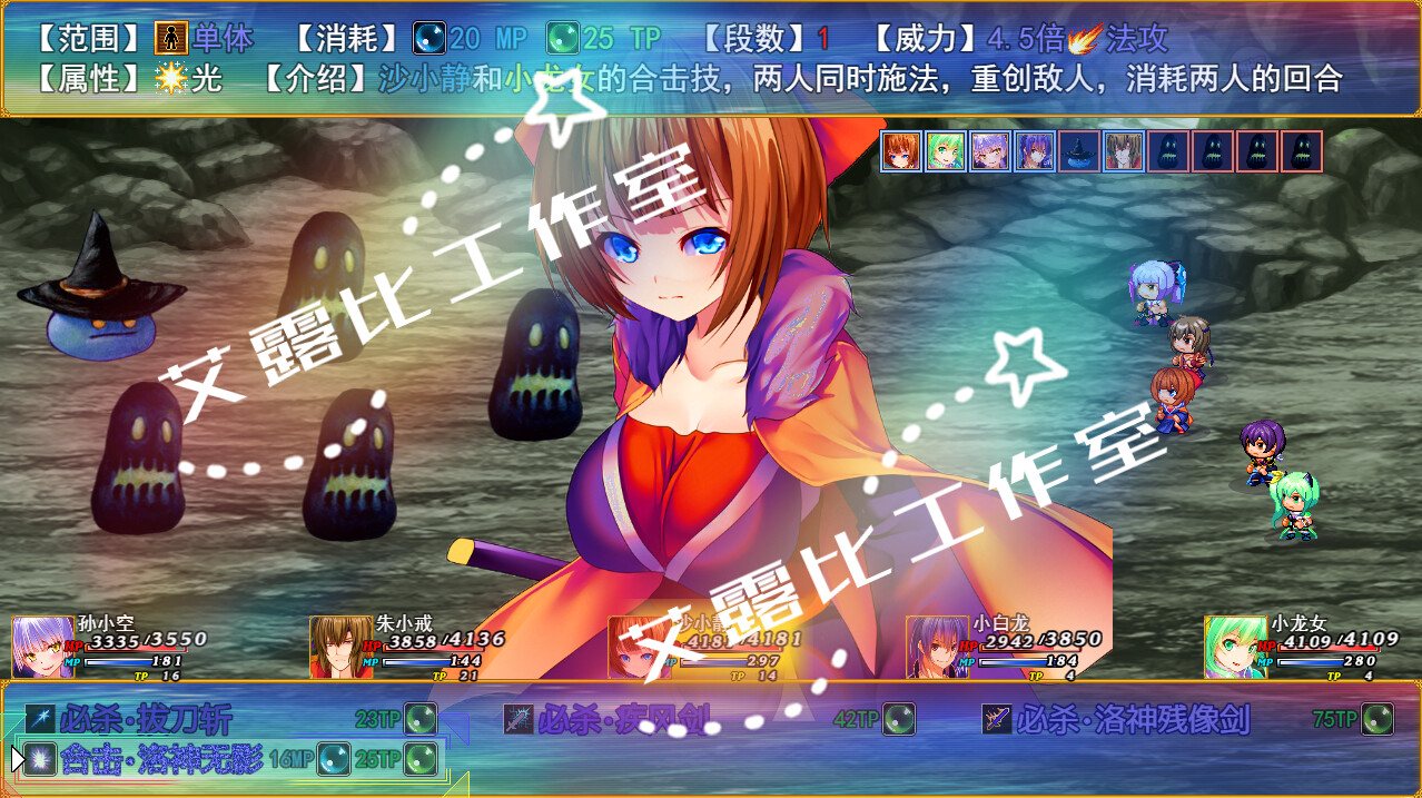 西游记 幻想西游释厄传 screenshot 1