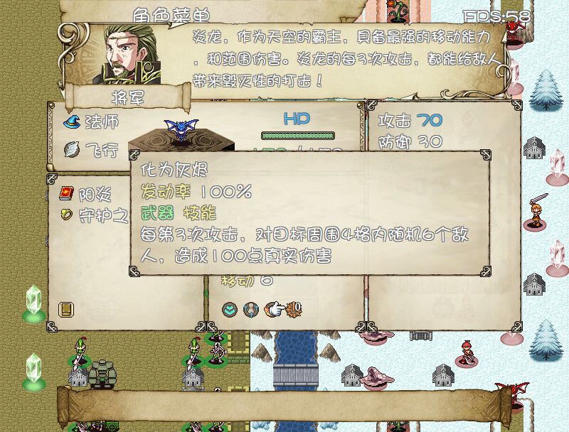 战棋大陆 screenshot 6