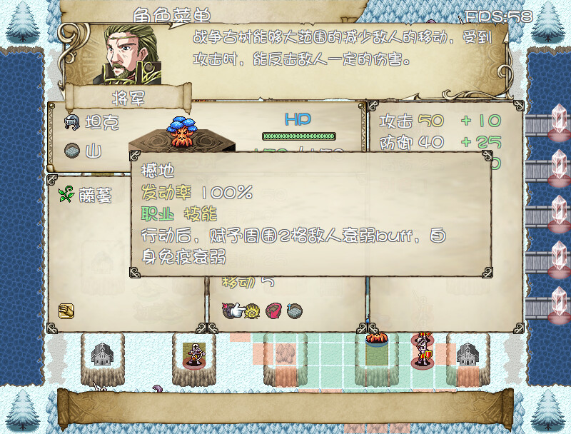 战棋大陆 screenshot 5