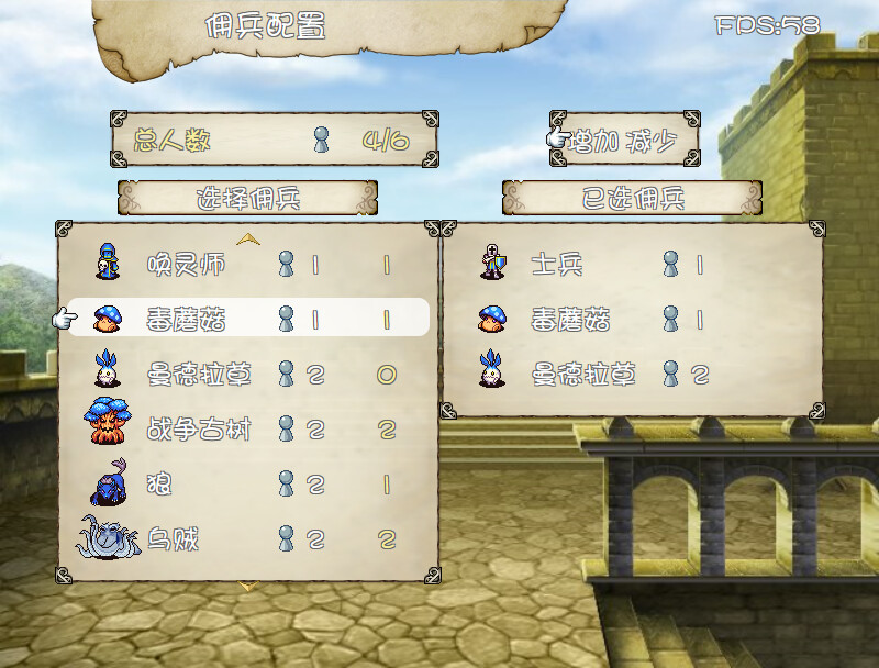 战棋大陆 screenshot 4