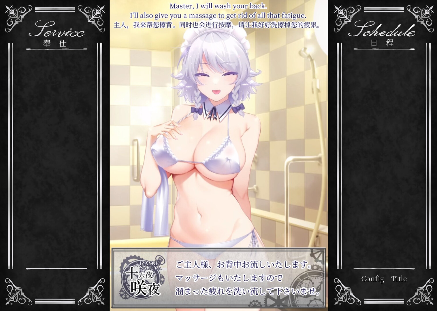 Working Sakuya screenshot 4