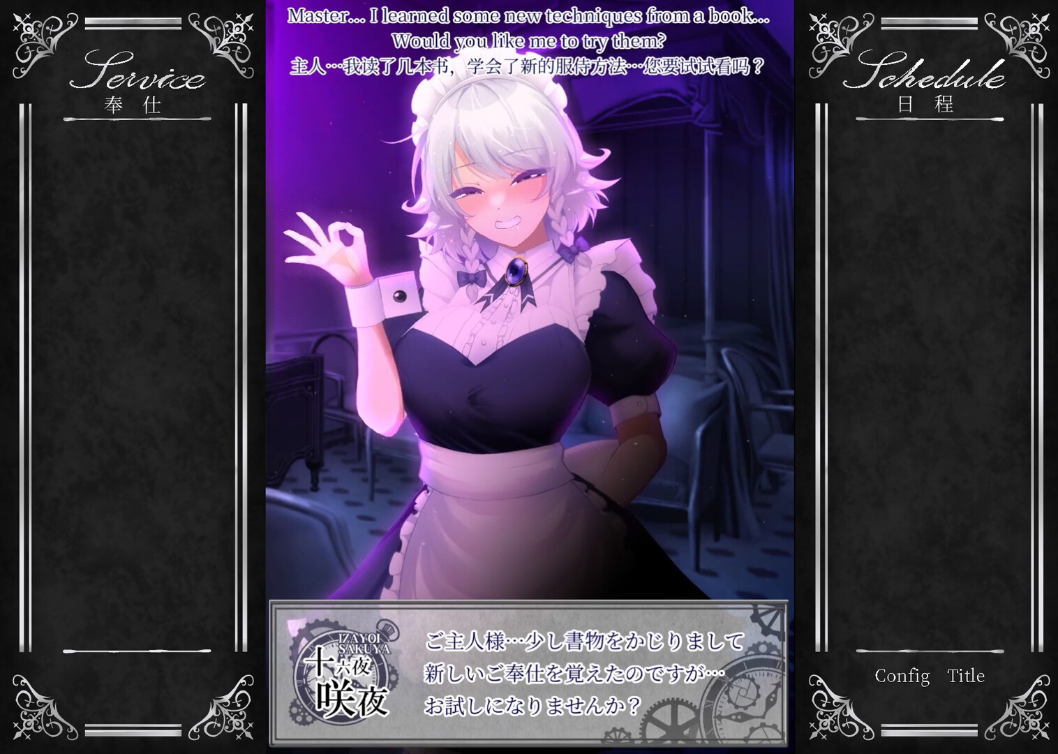 Working Sakuya screenshot 5