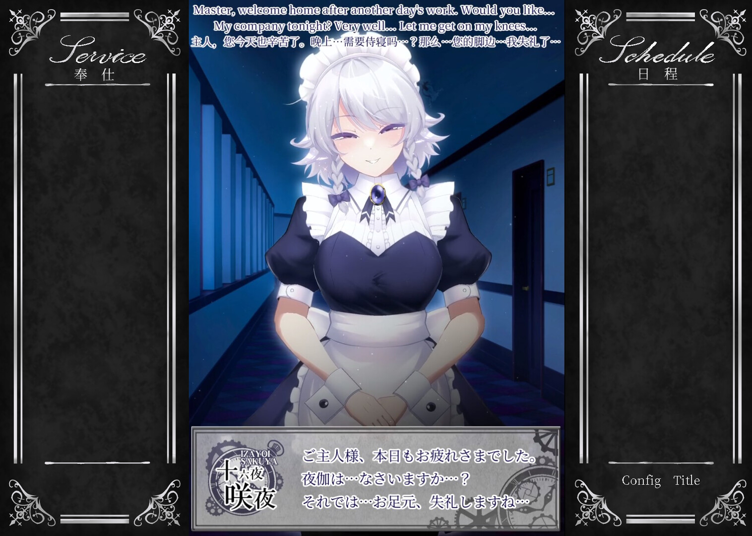 Working Sakuya screenshot 3