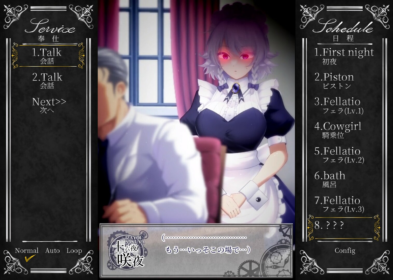 Working Sakuya screenshot 13