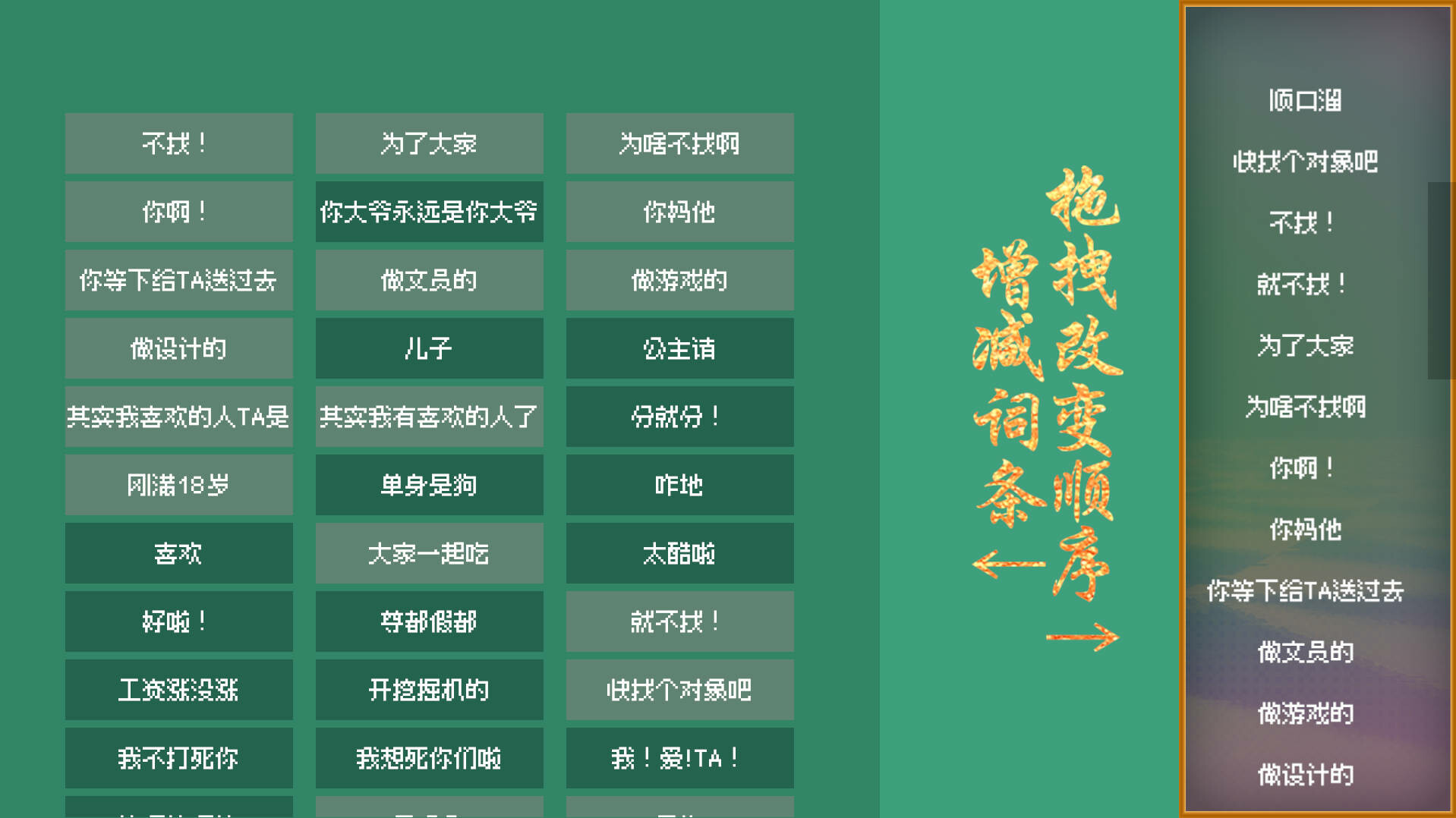 小品模拟器 screenshot 5
