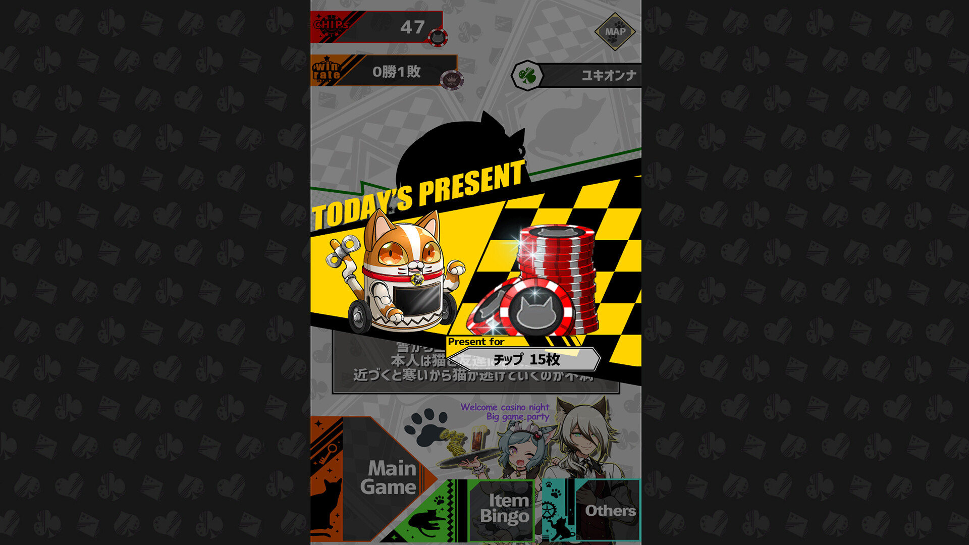 BAKU+NEKO screenshot 9
