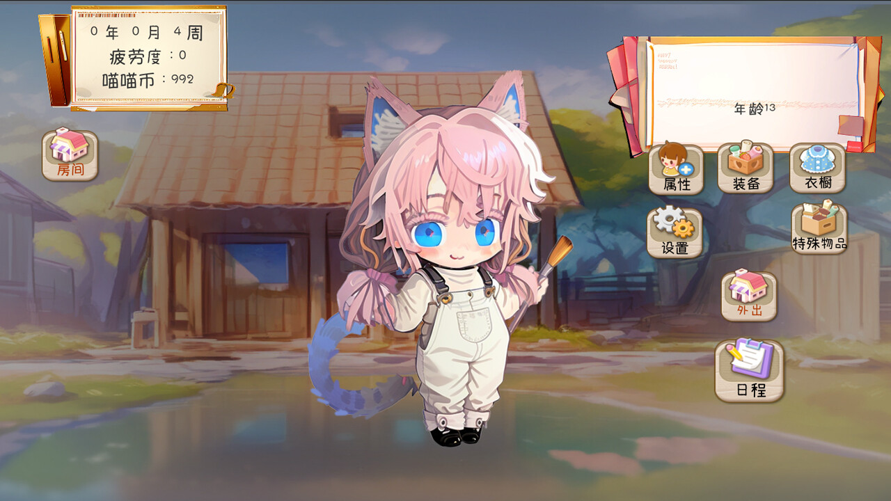 橘猫猫的幻想 screenshot 5