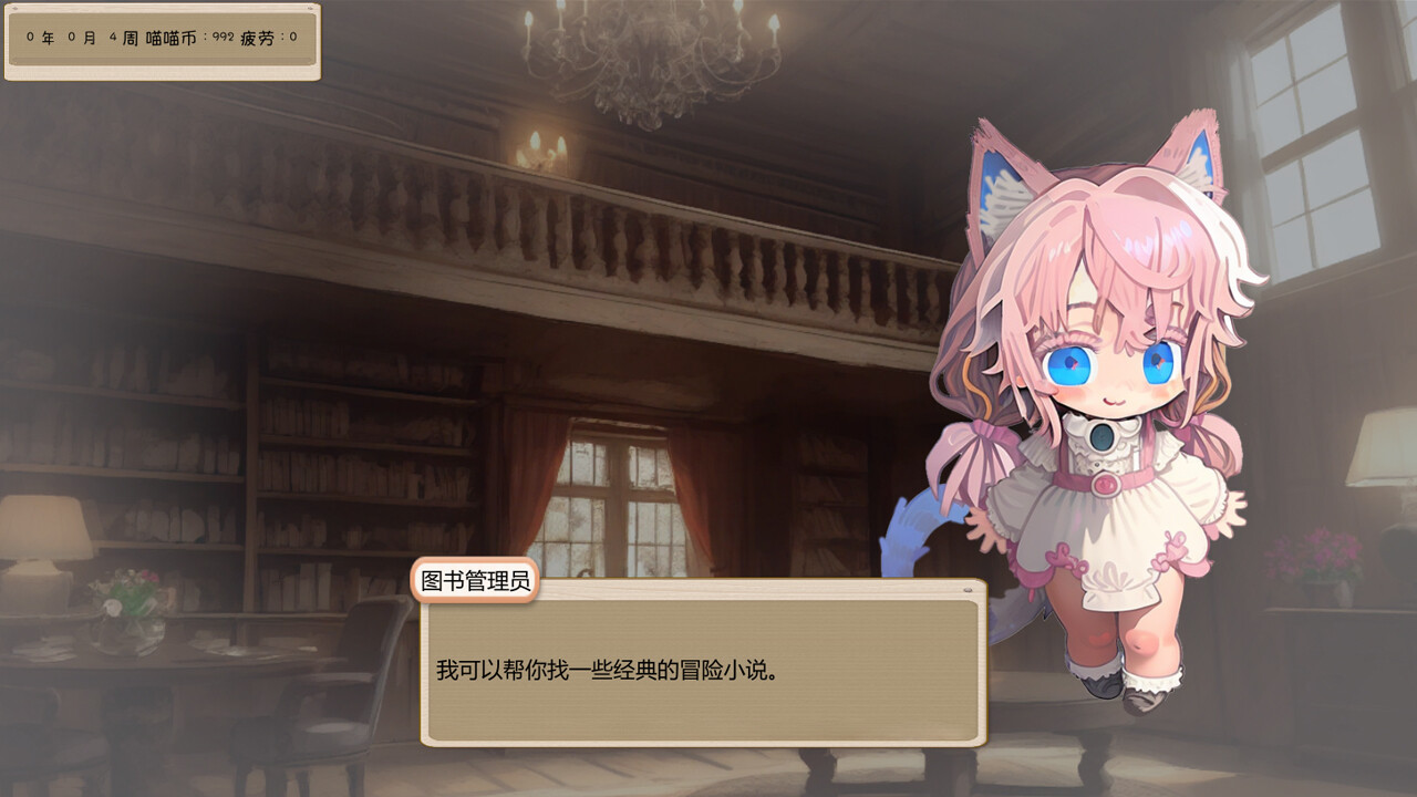 橘猫猫的幻想 screenshot 2