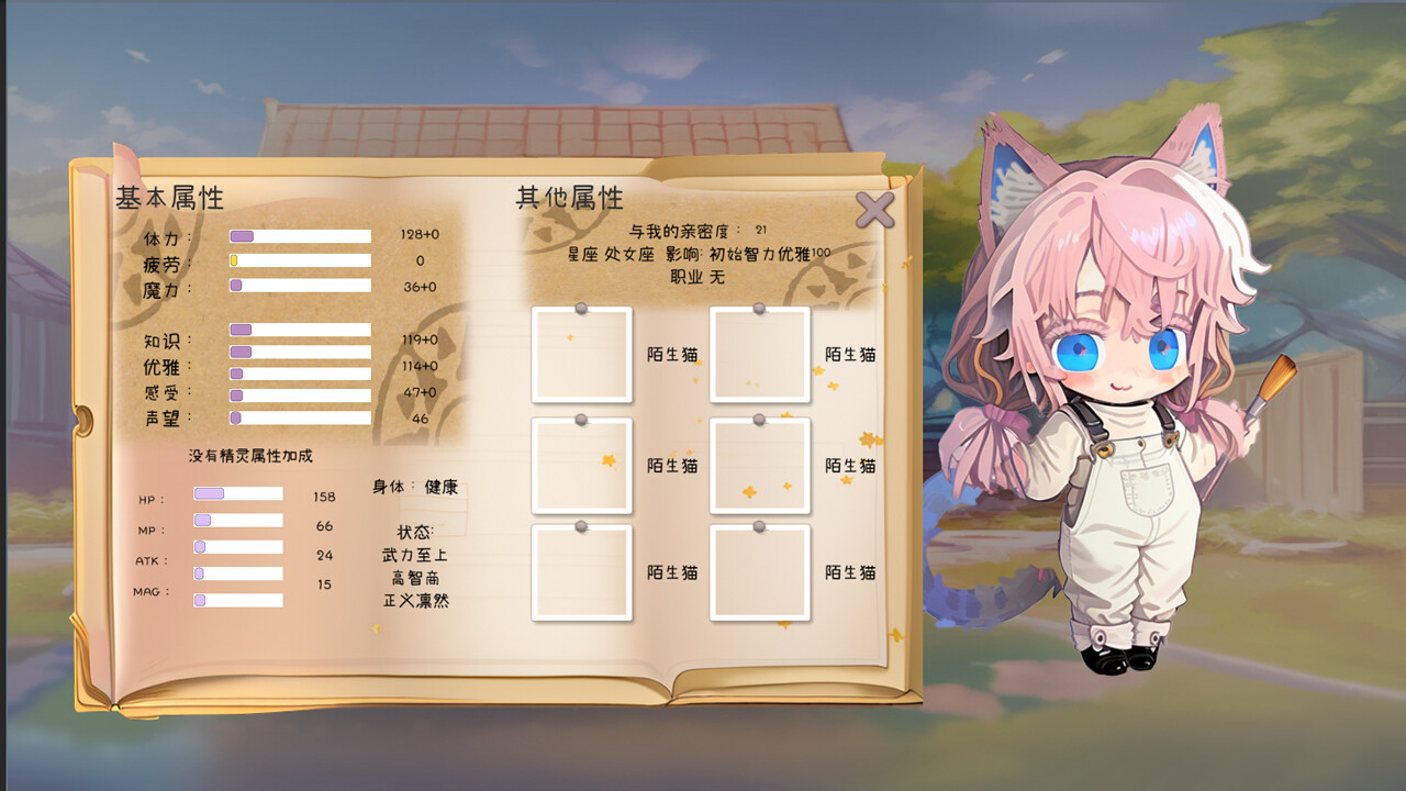 橘猫猫的幻想 screenshot 4
