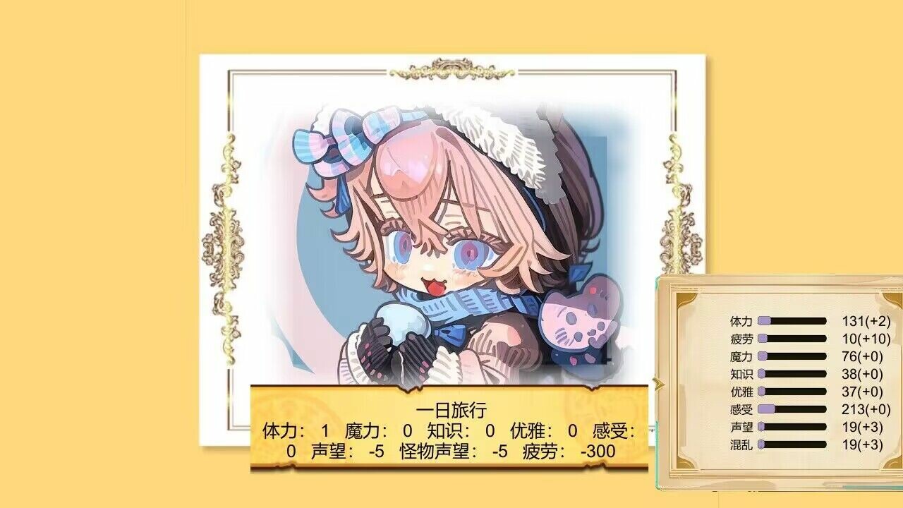 橘猫猫的幻想 screenshot 8