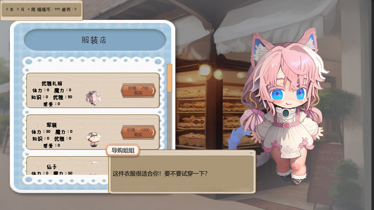 橘猫猫的幻想 screenshot 3