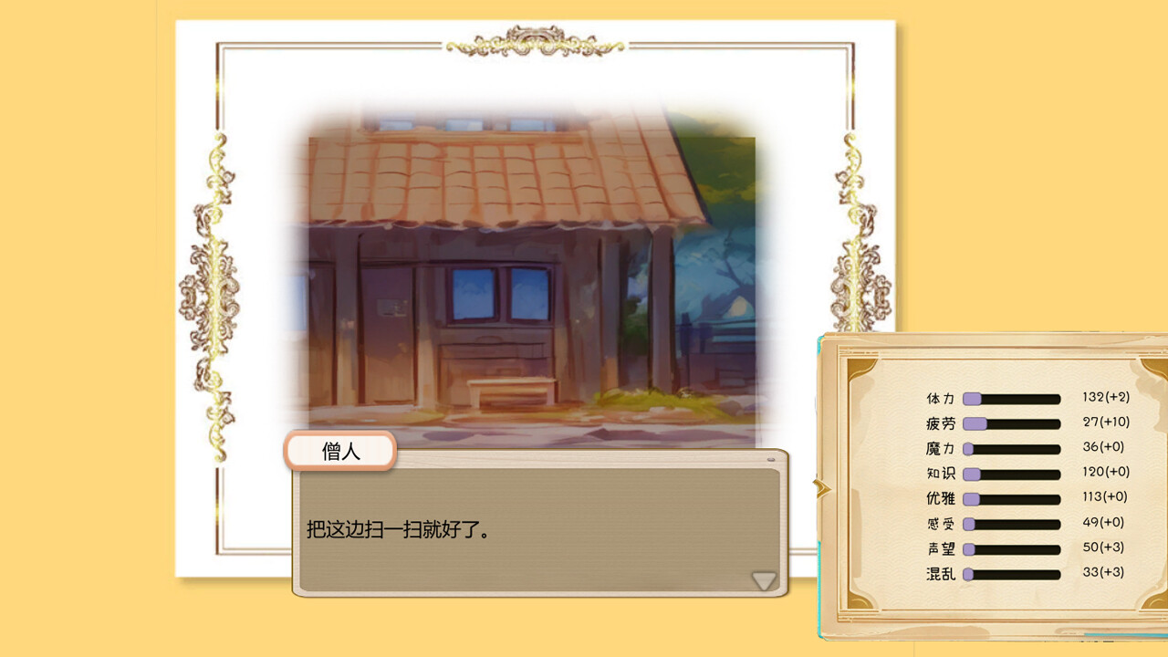 橘猫猫的幻想 screenshot 1