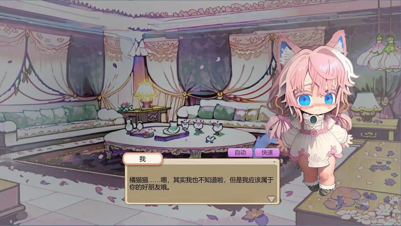 橘猫猫的幻想 screenshot 9