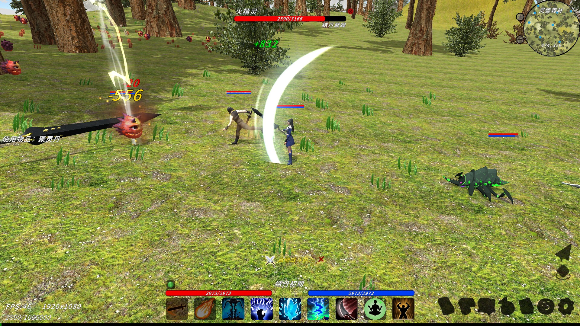 XiuzhenWorld screenshot 2