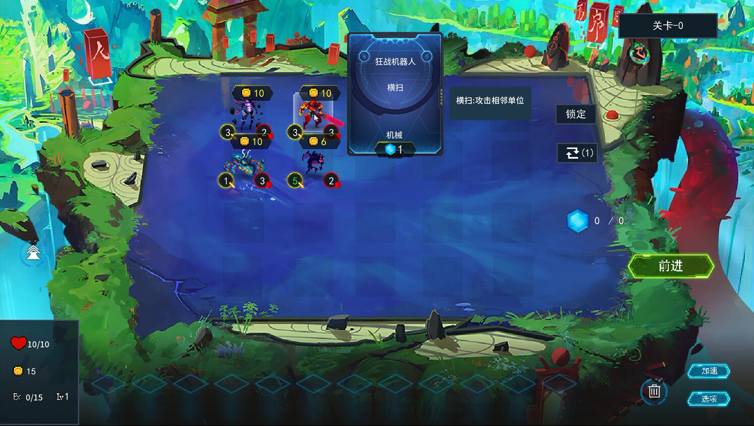 乱斗先锋 screenshot 4