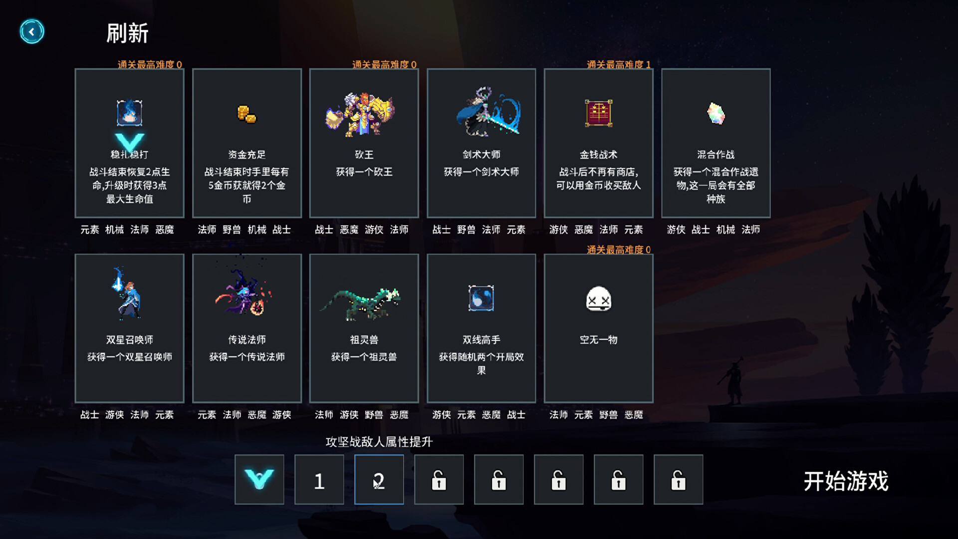 乱斗先锋 screenshot 5