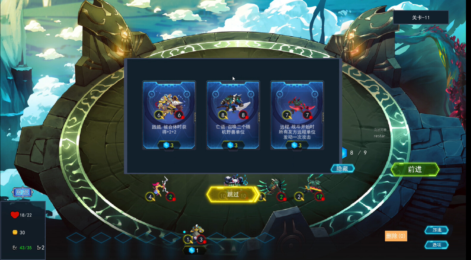乱斗先锋 screenshot 3