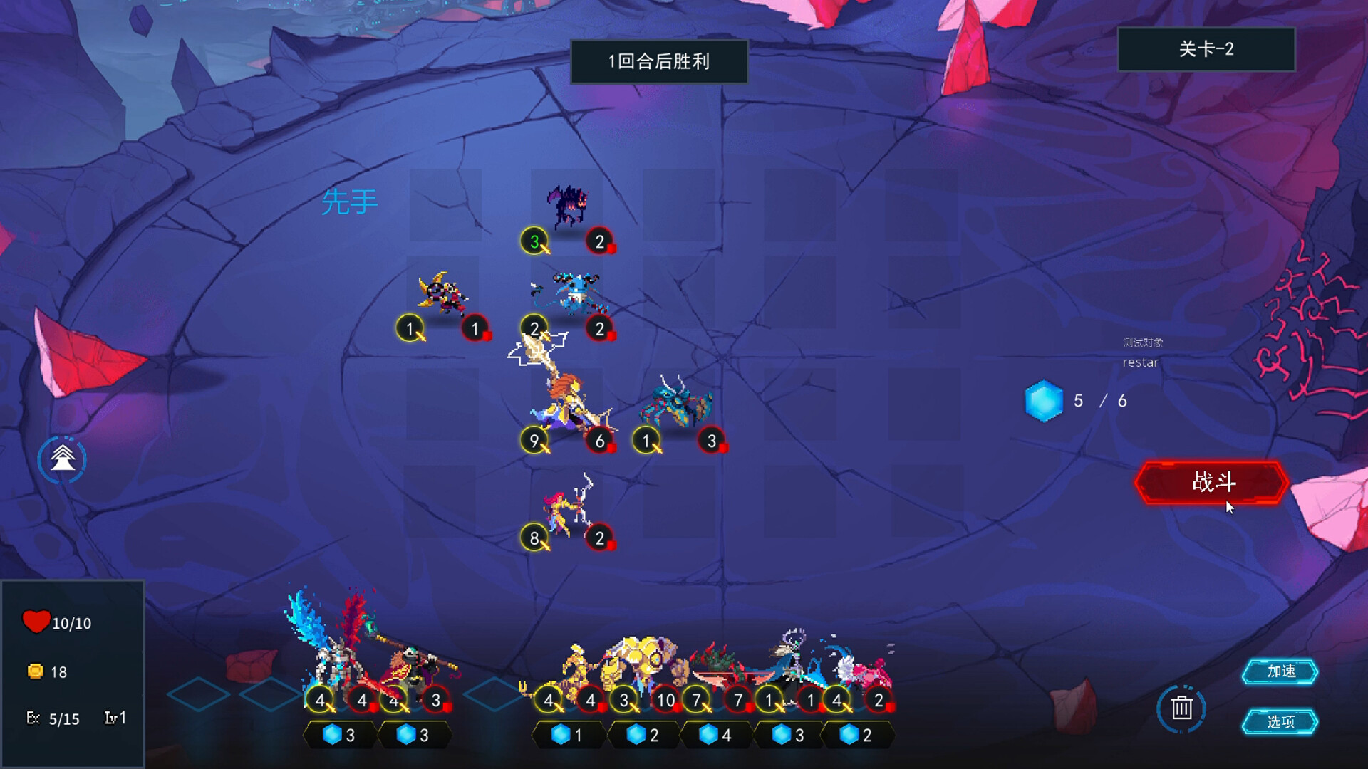 乱斗先锋 screenshot 2