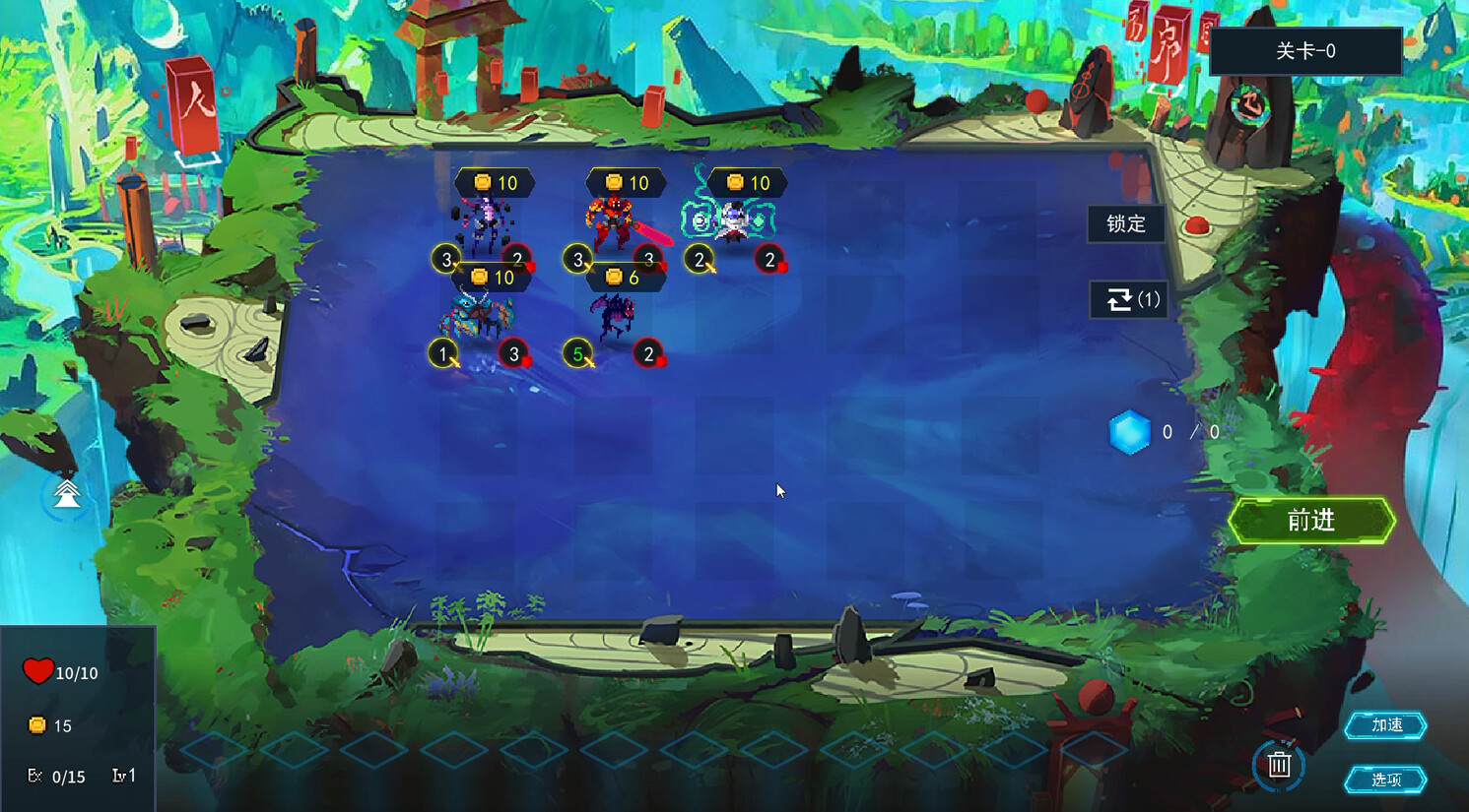 乱斗先锋 screenshot 1