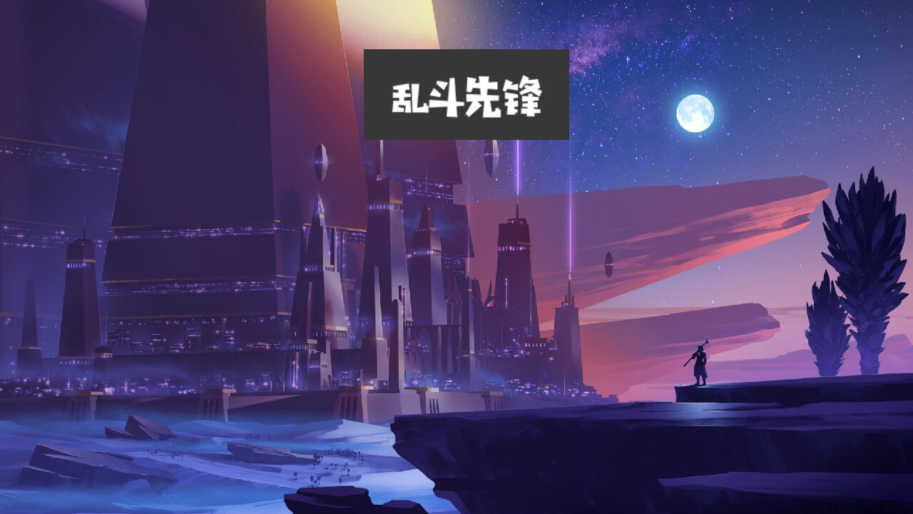 乱斗先锋 Playtest screenshot 3