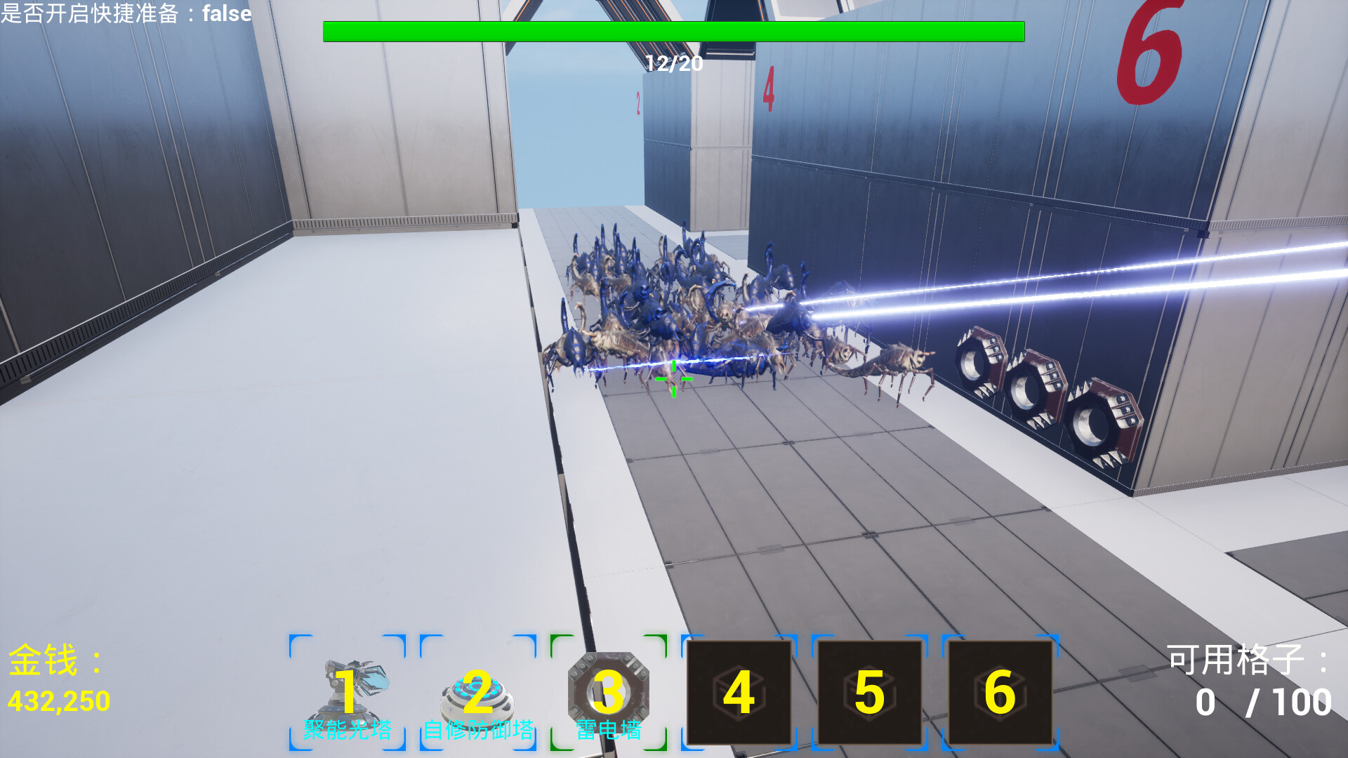 星河防线 screenshot 10