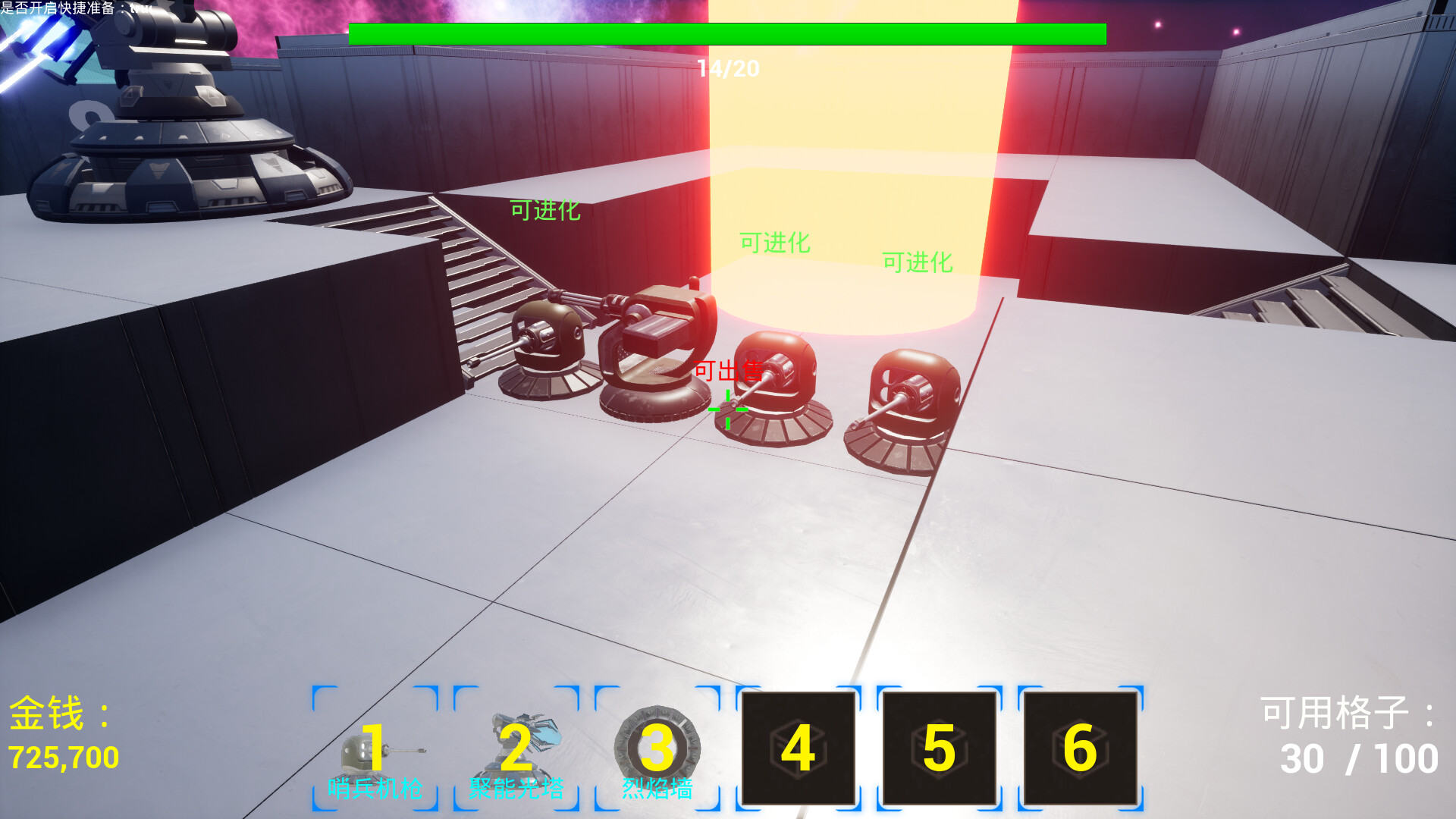 星河防线 screenshot 6