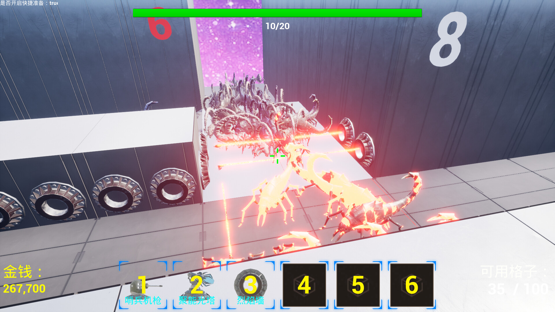 星河防线 screenshot 3
