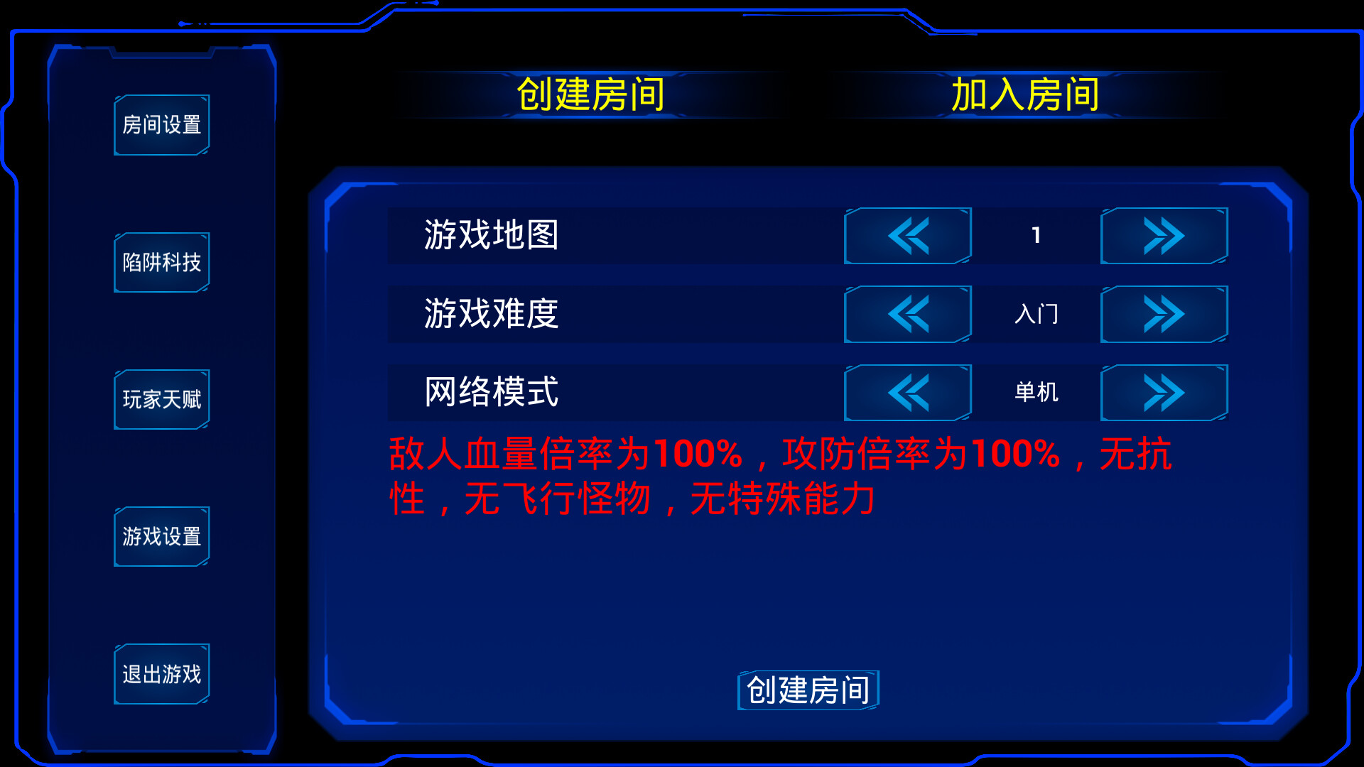 星河防线 screenshot 8