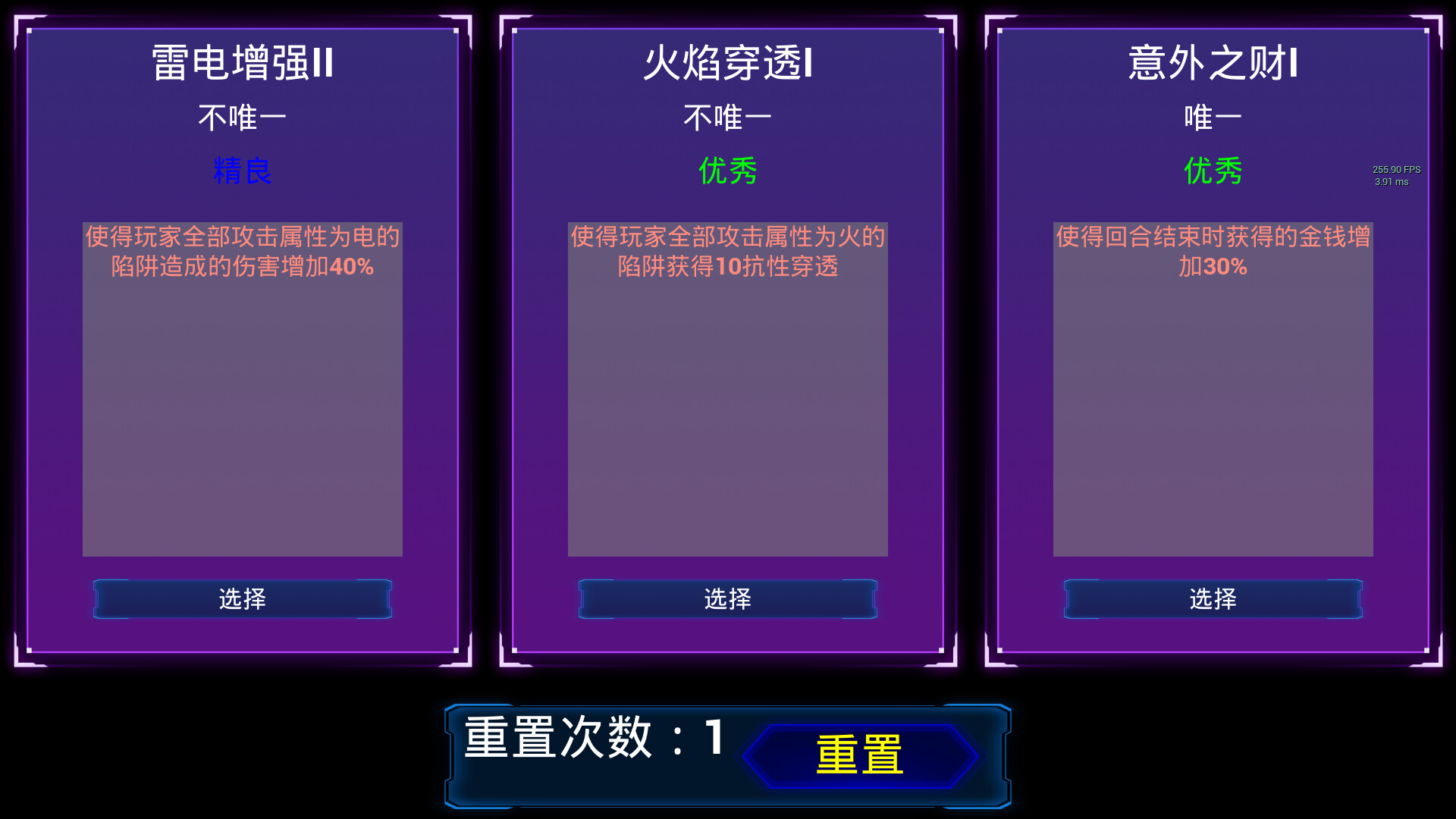 星河防线 screenshot 2