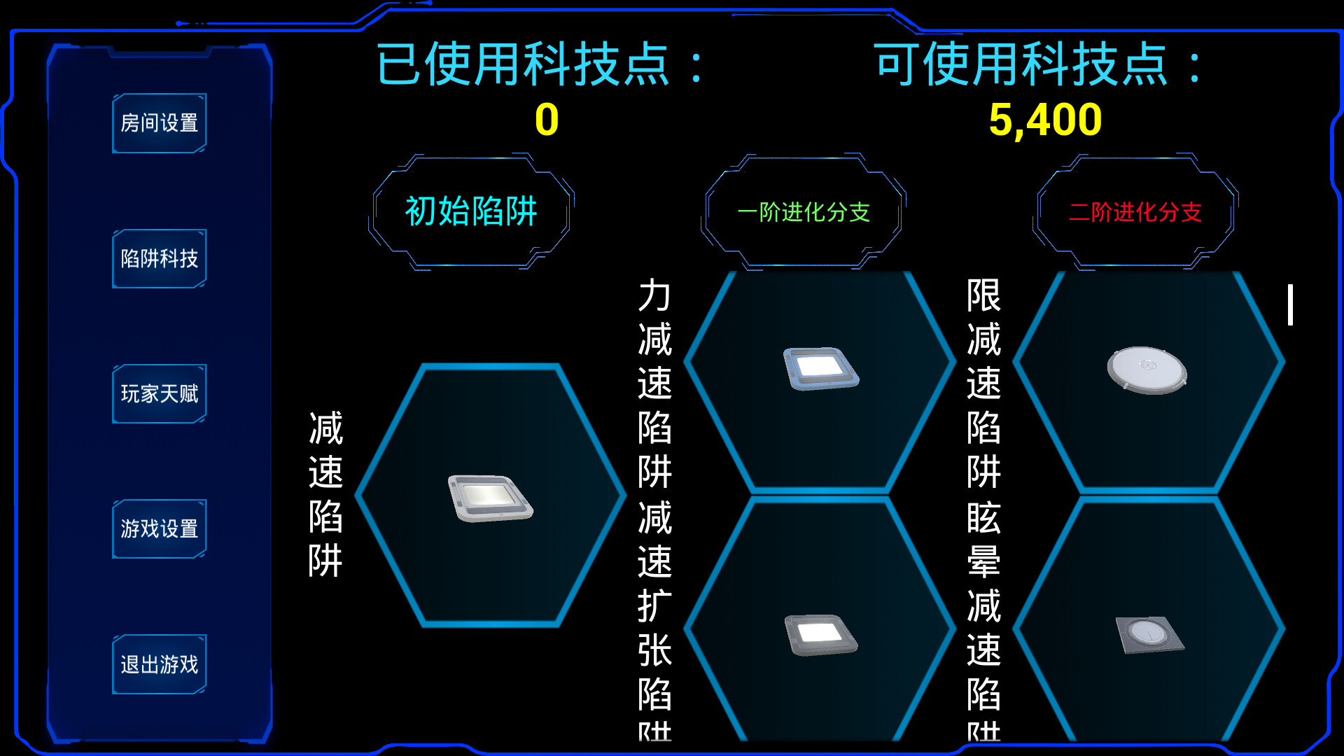 星河防线 screenshot 9