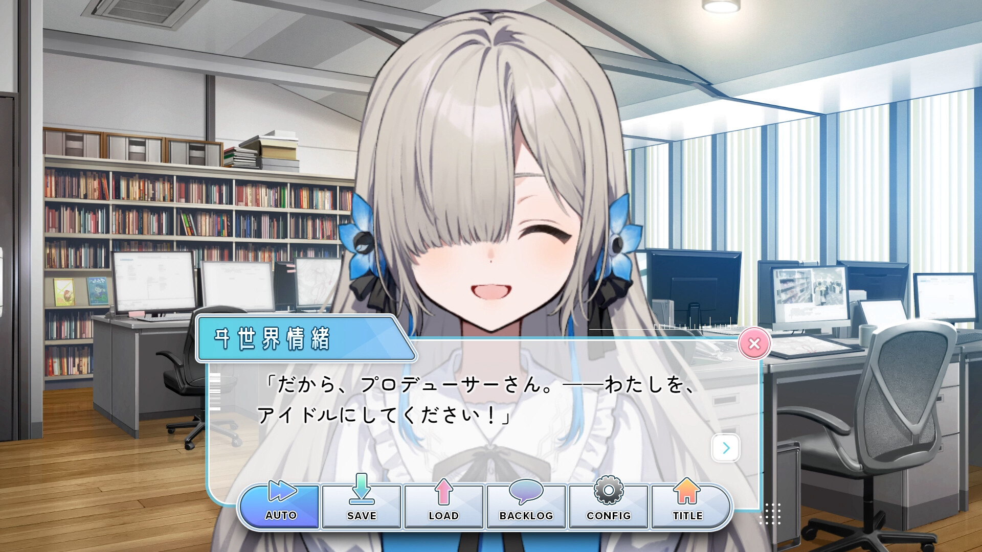 project canvas 〜ヰ世界情緒育成計画〜 screenshot 1