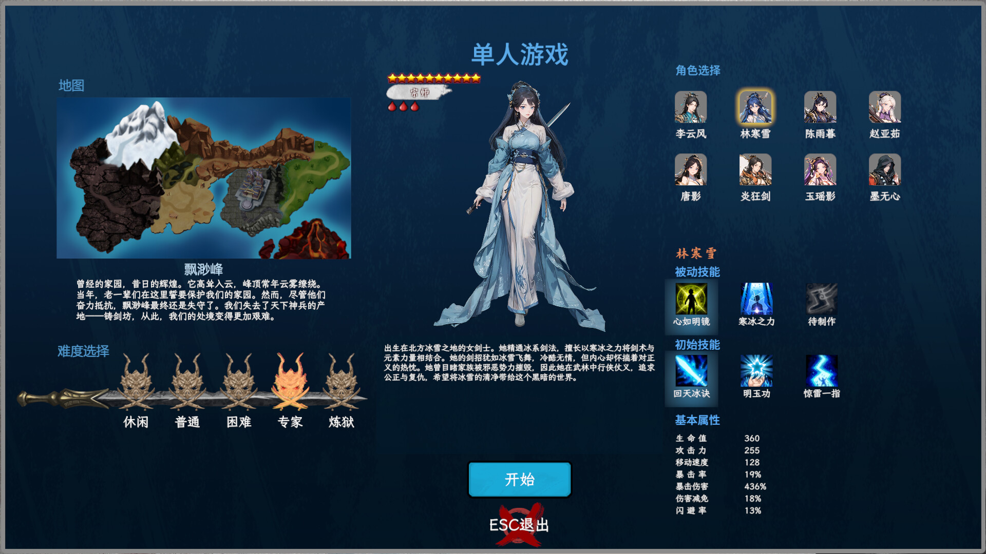 Rise of Kenshin screenshot 1