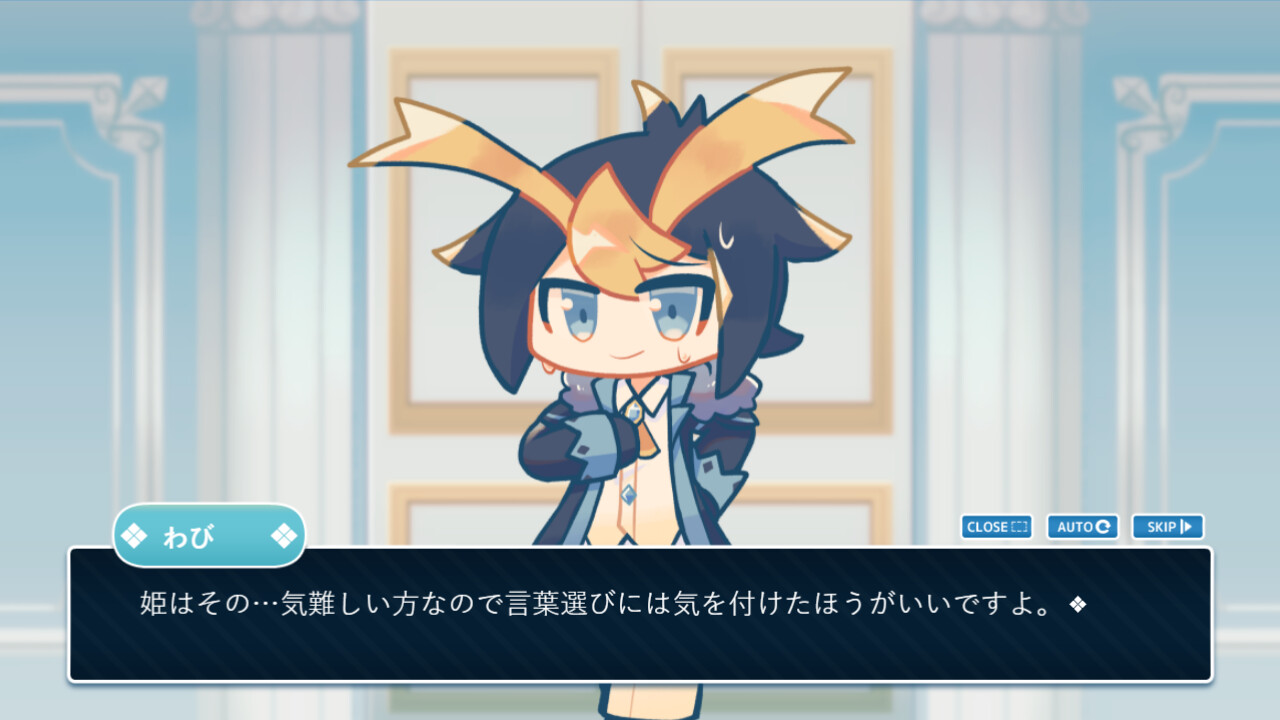 プリンセス×オーディエンス screenshot 4