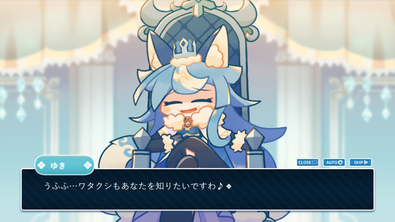 プリンセス×オーディエンス screenshot 2