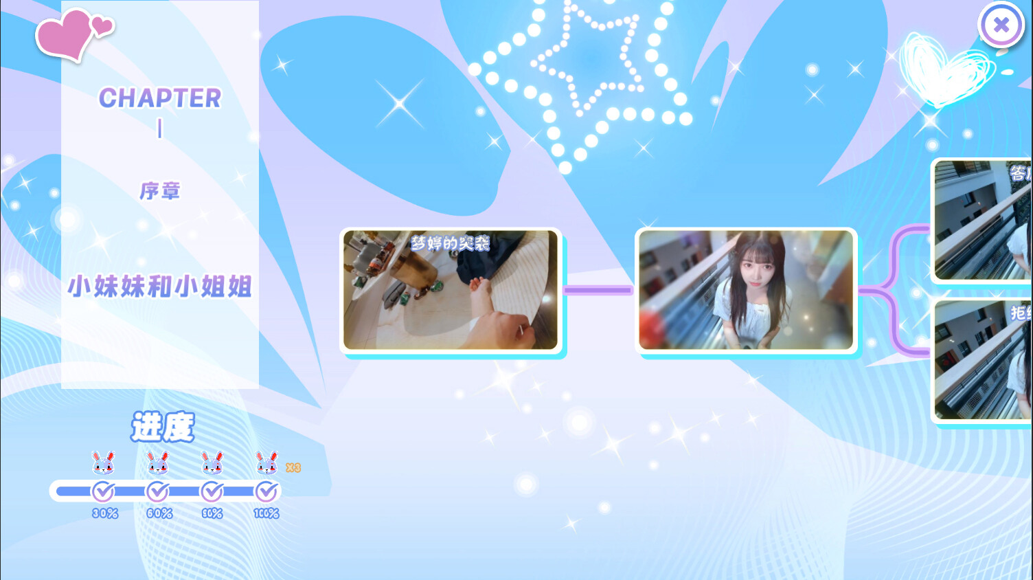Beauties! They're All After Me screenshot 5