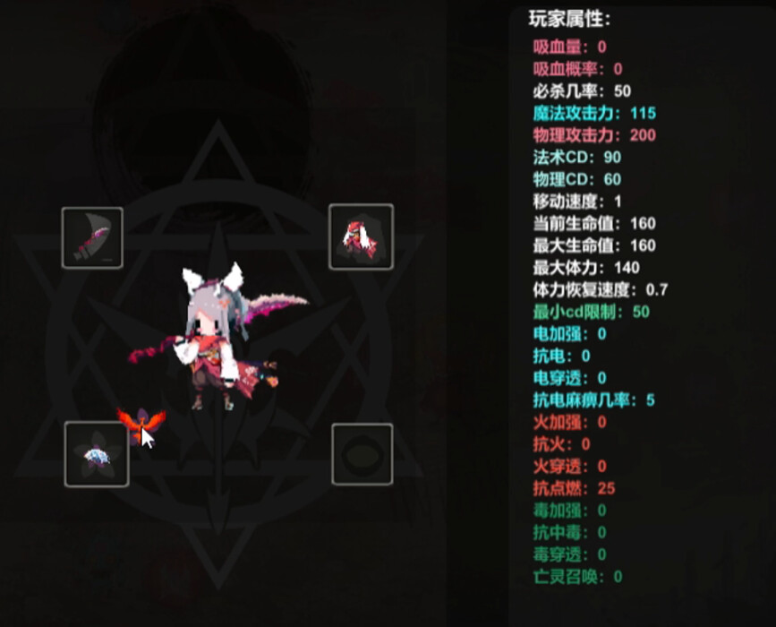 Monster Battle screenshot 6