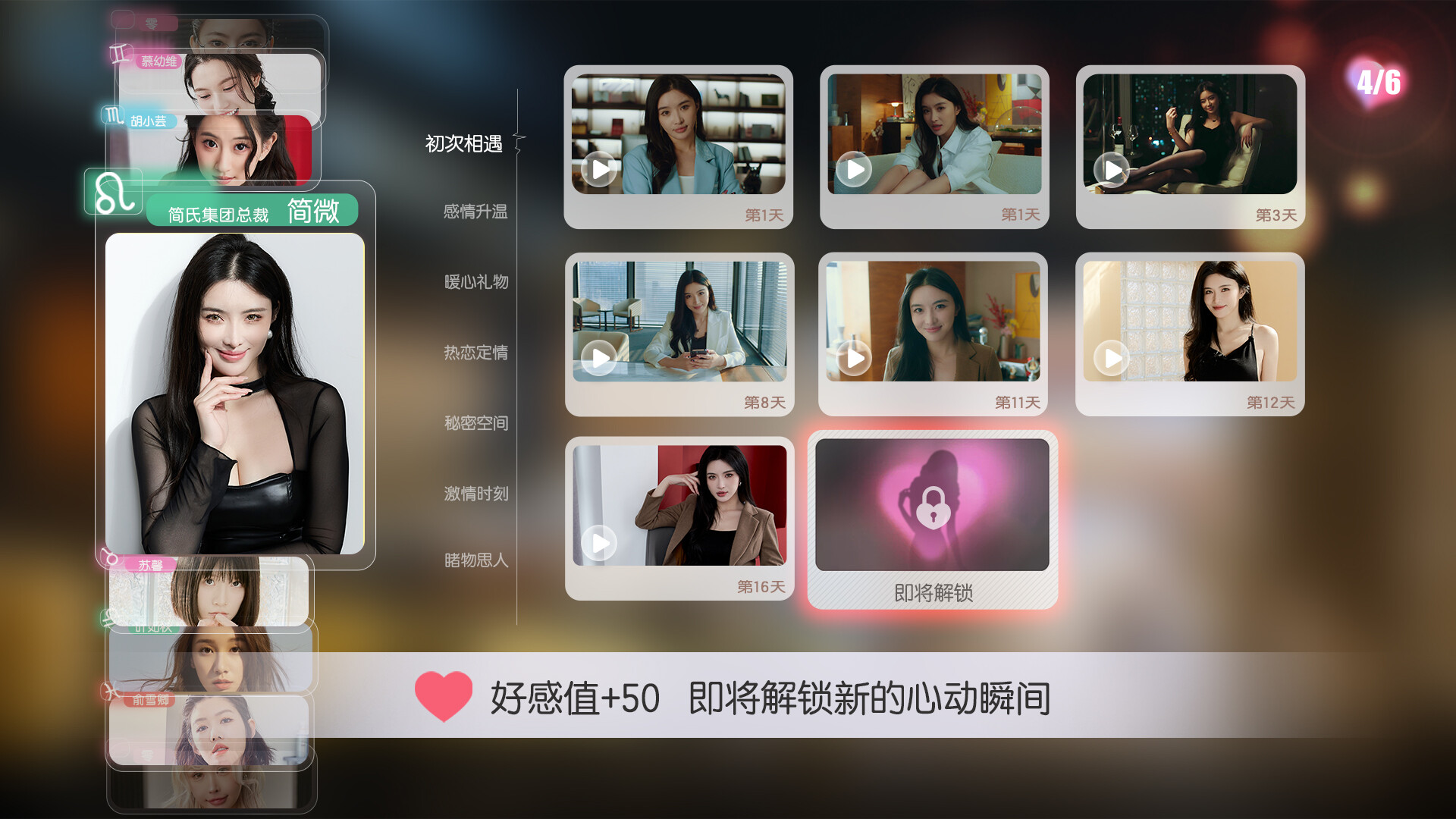 失业了，我获得了亿万游戏财产！ screenshot 19