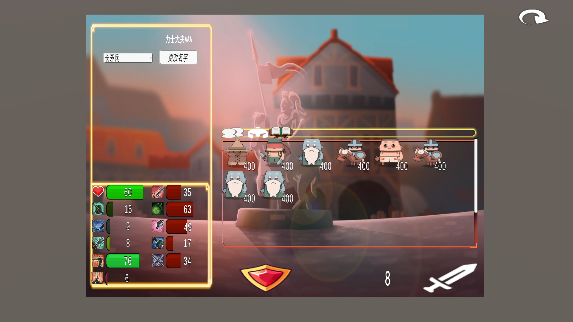 抵抗 screenshot 5