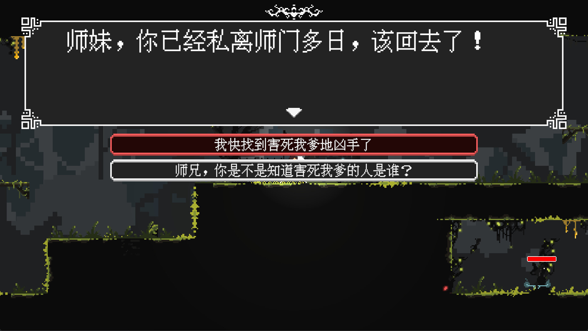 Shadowed Journey 暗影归途 screenshot 6